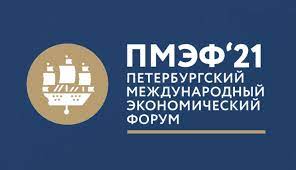 Сергей Меликов принимает участие в международном экономическом форуме в Санкт-Петербурге