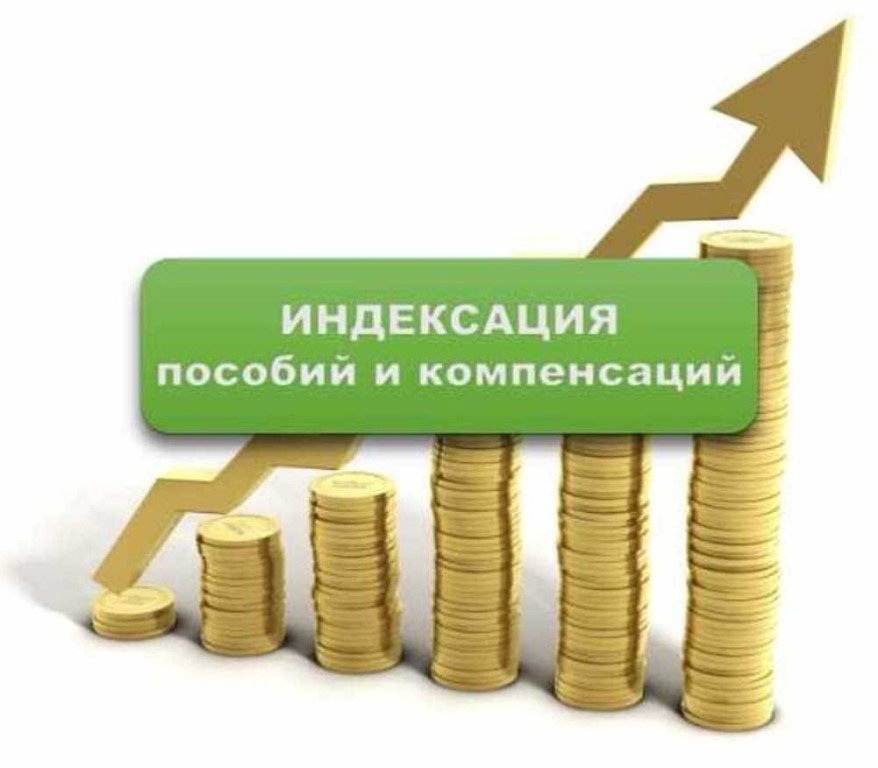 Более 40 выплат и пособий проиндексируют с 1 февраля, сообщили в Минтруда России
