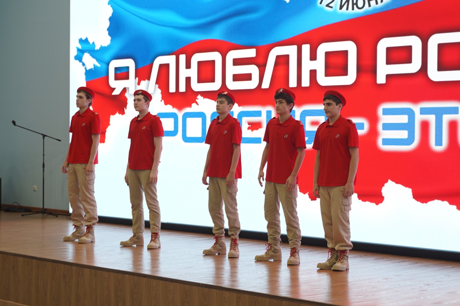 Форум «Я люблю Россию: Россия - это мы!» прошел в Дагестане