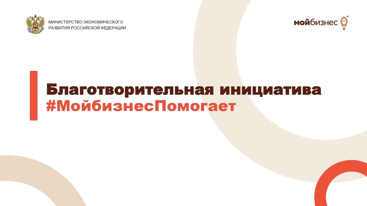 Дагестанцев приглашают поддержать инициативу #МойбизнесПомогает