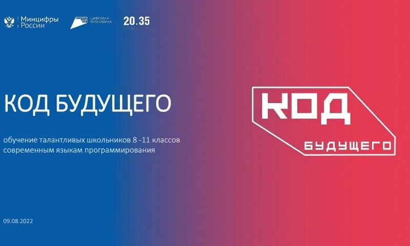 В Дагестане реализуется проект "Развитие кадрового потенциала ИТ-отрасли" для учеников 8–11 классов