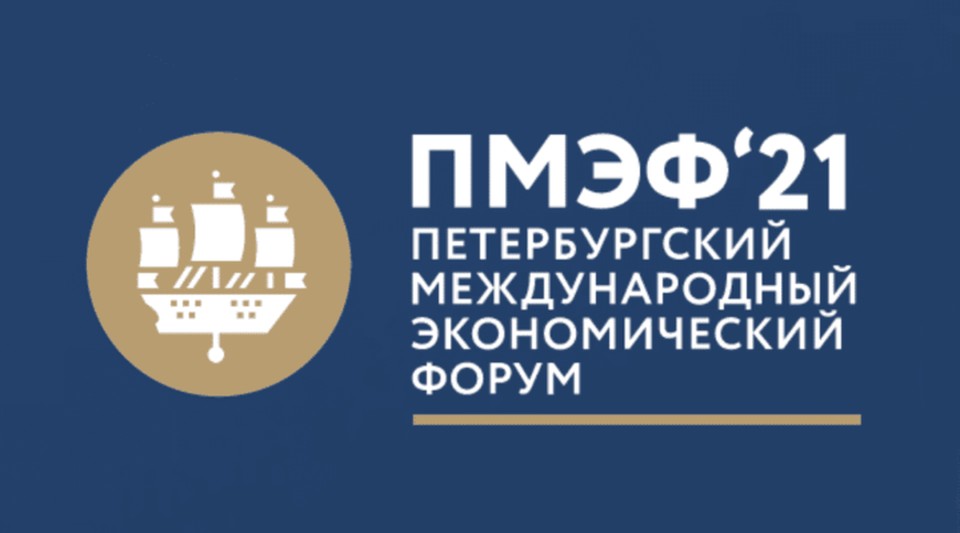 Делегация из Дагестана во главе с Сергеем Меликовым принимает участие в ПМЭФ-2021