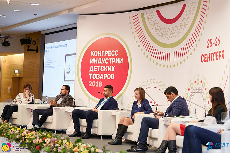 В Москве состоится Конгресс индустрии детских товаров