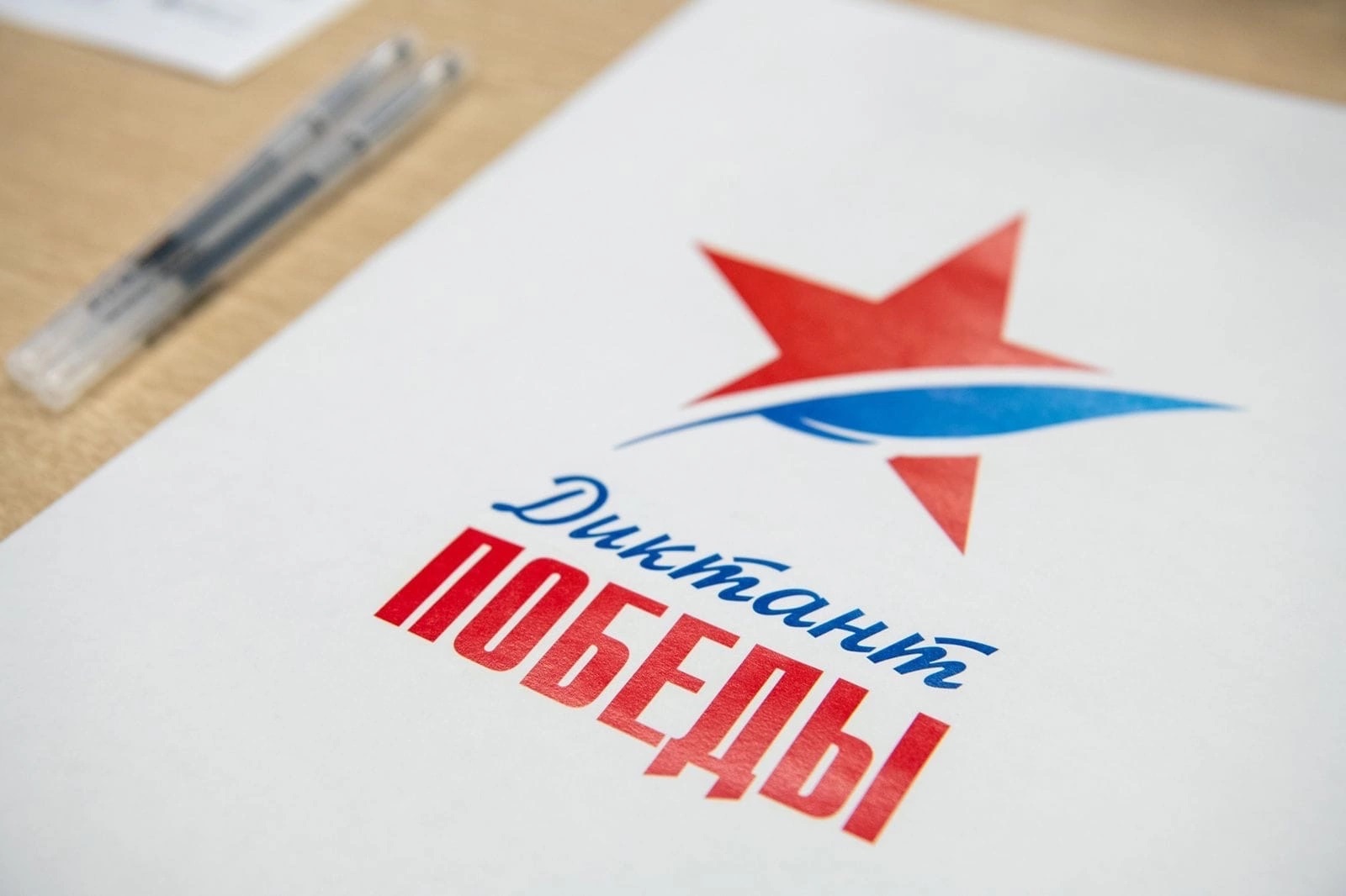 «Диктант Победы» проведут в Дагестане в апреле