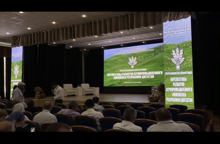 Конференция «Перспективы агропромышленного комплекса Дагестана» в Махачкале Диана Муталибова