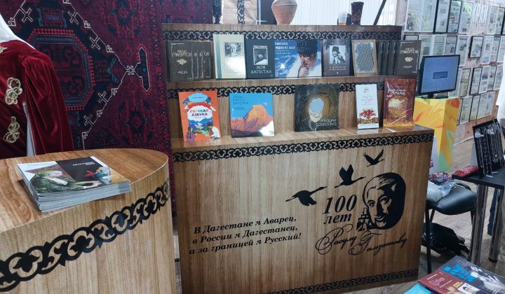 В рамках форума современной журналистики, состоится презентация проекта посвященный Году Расула Гамзатова