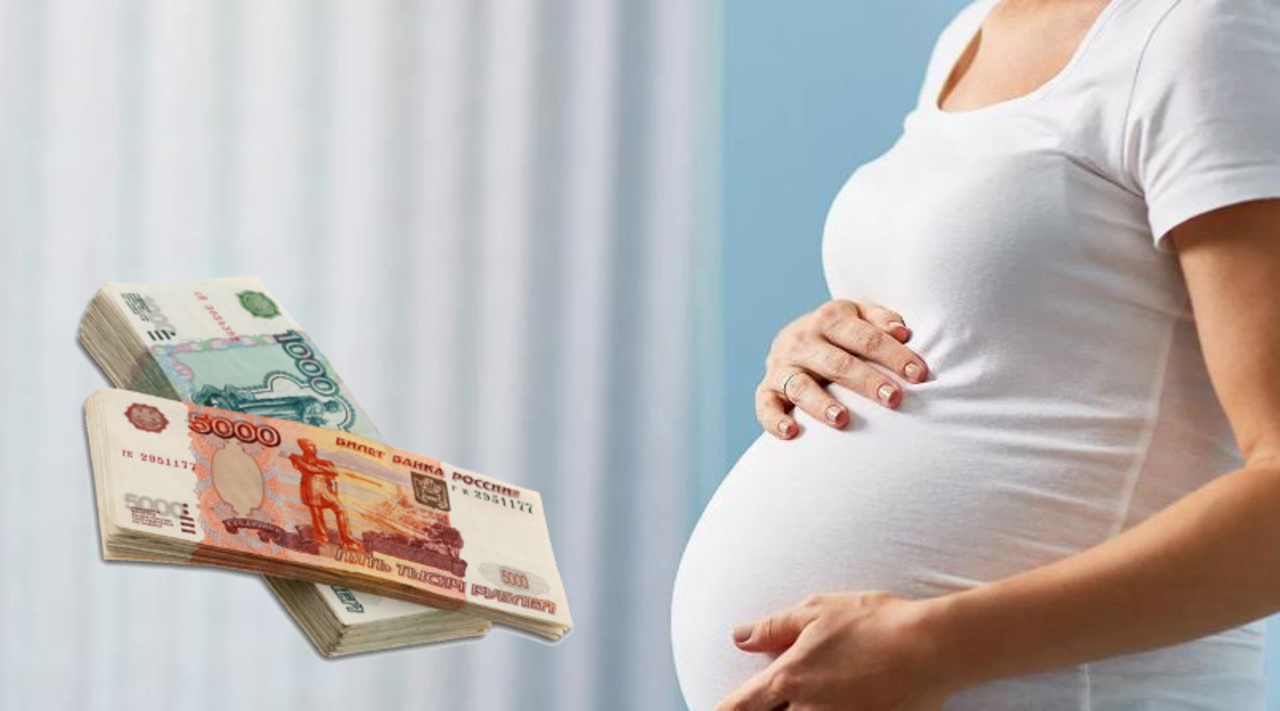Пособие по беременности и родам в 2021