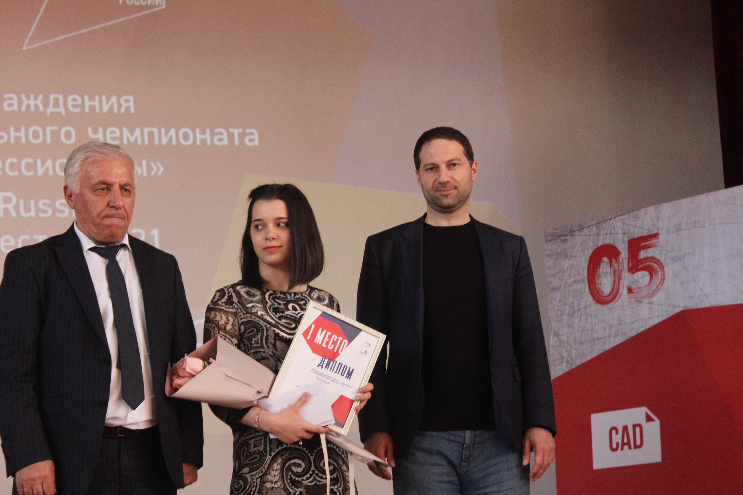 Победителям чемпионата Ворлдскиллс были вручены дипломы и медали.
