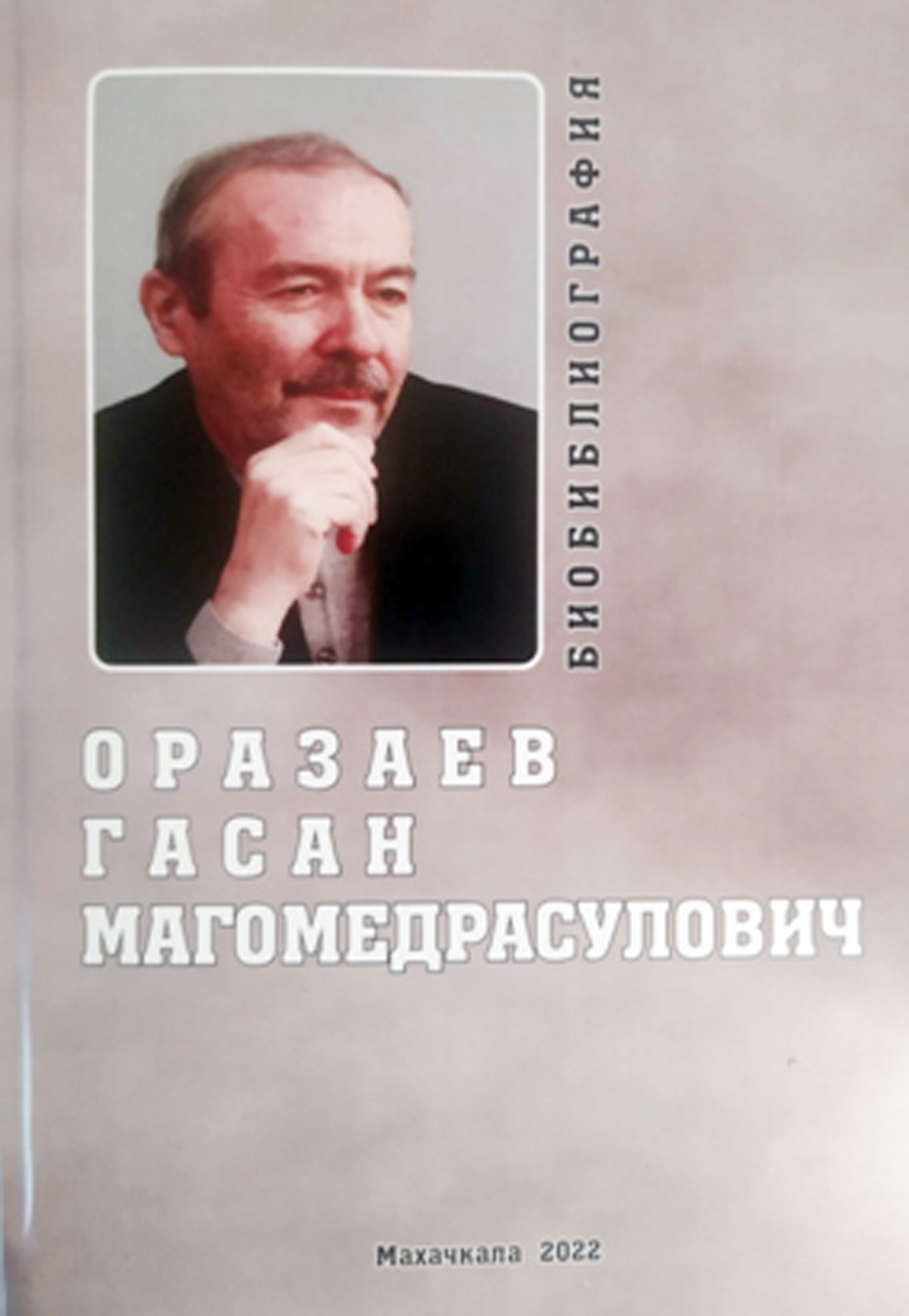 КНИЖНАЯ ПОЛКА