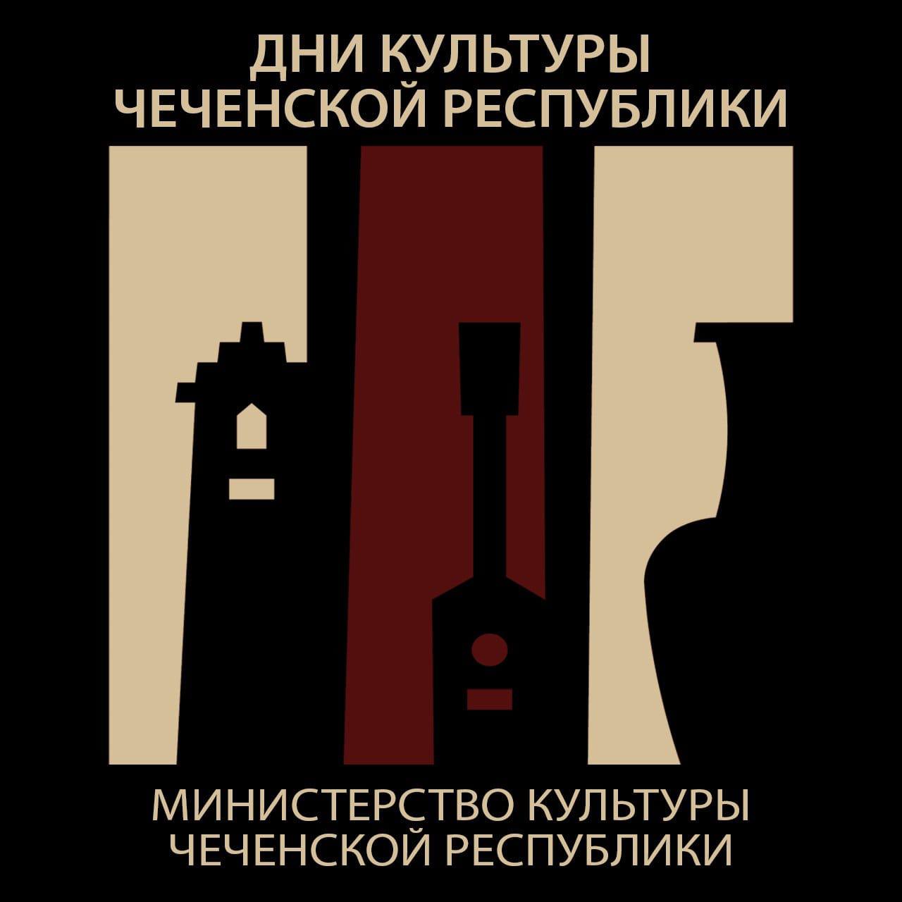 В столице Дагестана пройдут Дни культуры Чеченской Республики
