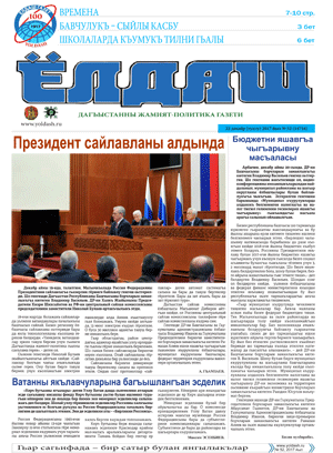 22 декабр (тунлу) 2017 йыл №52 (14716)