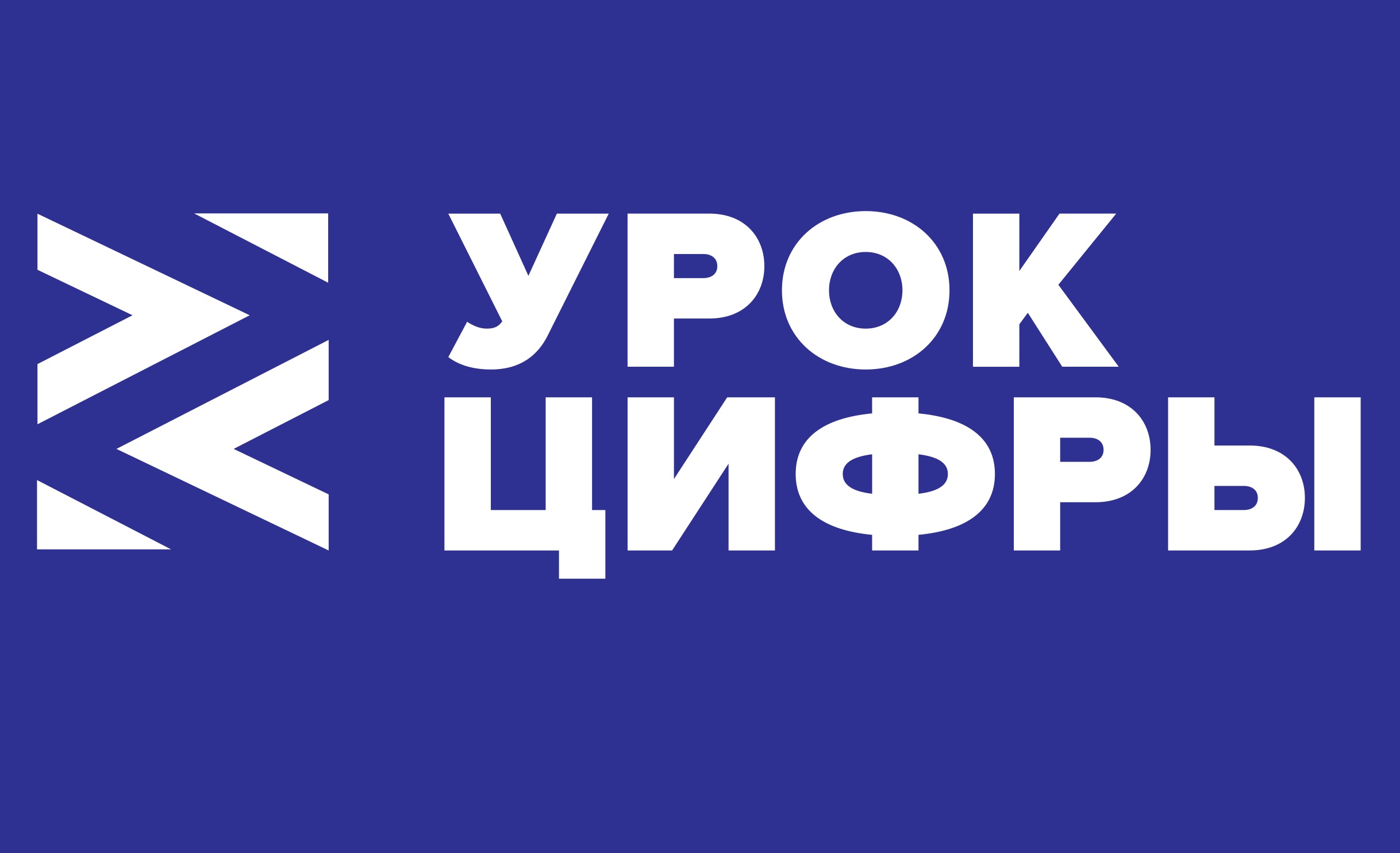 В махачкалинской школе № 60 прошел очередной "Урок цифры"