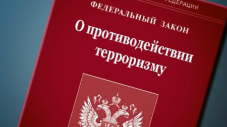 Какая уголовная ответственность предусмотрена за терроризм и его финансирование?