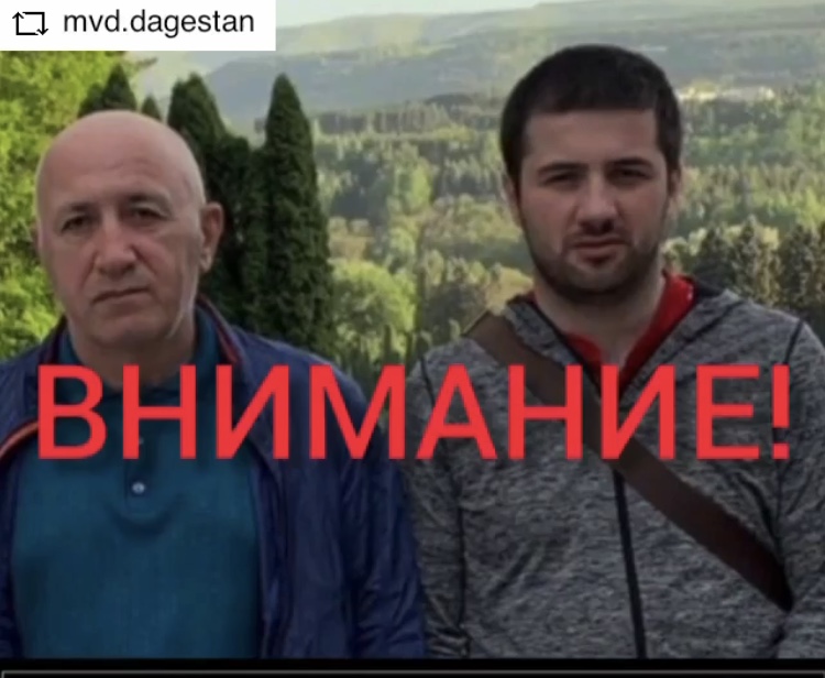 Пропали отец и сын Джамалудиновы