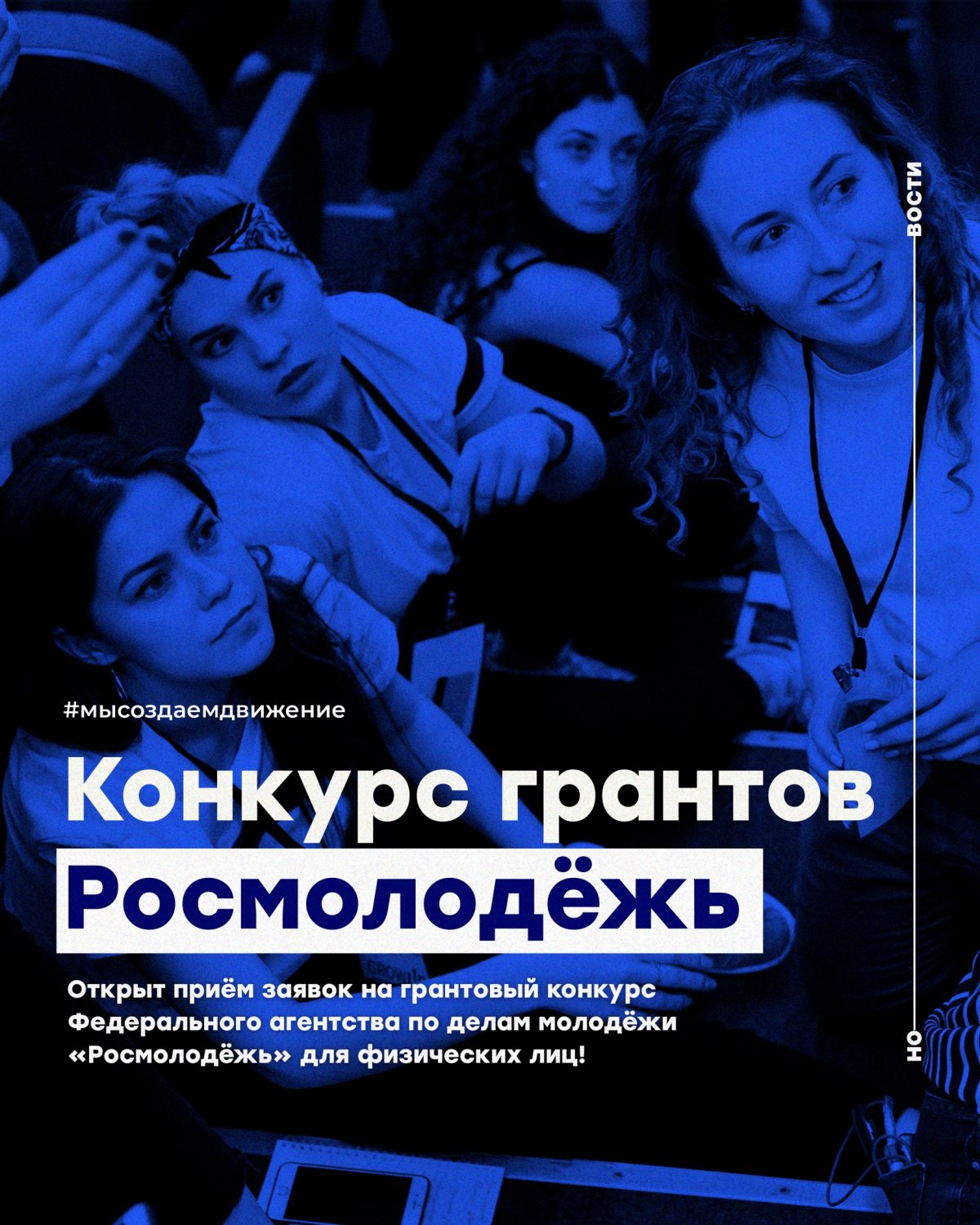 Дагестанцы могут воплотить мечту с помощью грантов от Росмолодежи