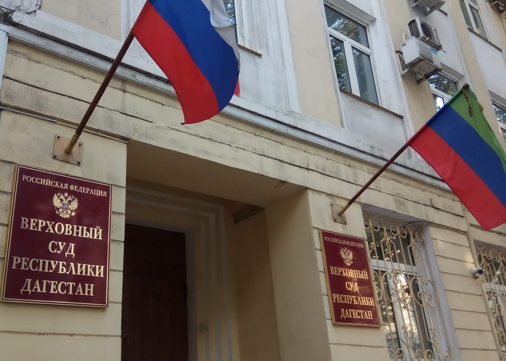 Верховный суд Дагестана изменил меру пресечения в отношении подозреваемого в хищении 34 млн рублей