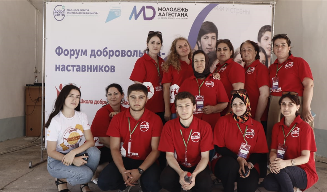 В Дагестане прошел форум добровольцев-наставников