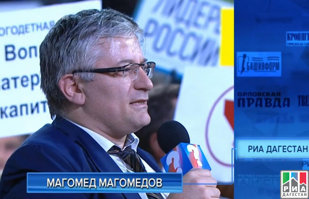Магомед Магомедов: задавая вопрос, я прекрасно понимал сложность ситуации и не рассчитывал на скорое решение