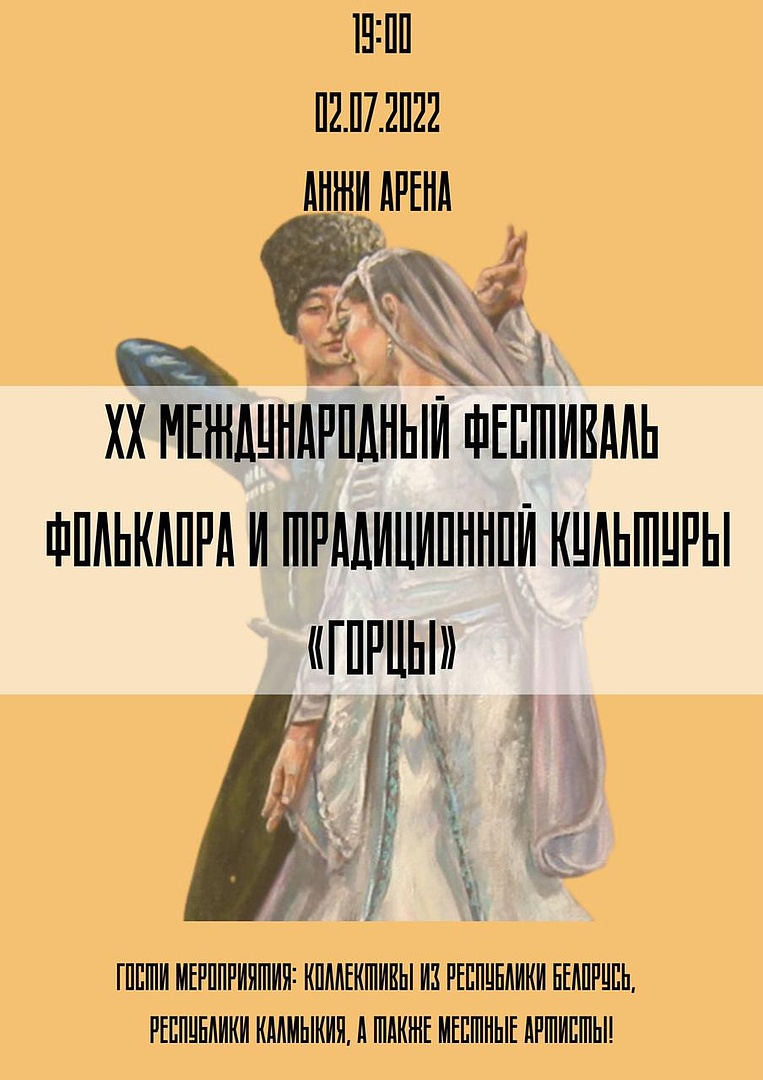 Гостей фестиваля «Горцы» из Белоруссии и Калмыкии ознакомят с туристическим маршрутом Каспийска