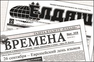 Ёлдашсыз бир гюнюбюз де гетмесин