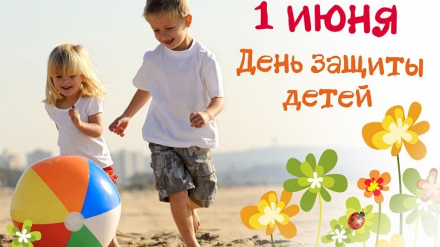 План мероприятий в Махачкале по празднованию Дня защиты детей