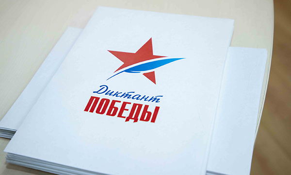 Активисты Дагестана поддержали онлайн-флешмоб приуроченный «Диктанту Победы»