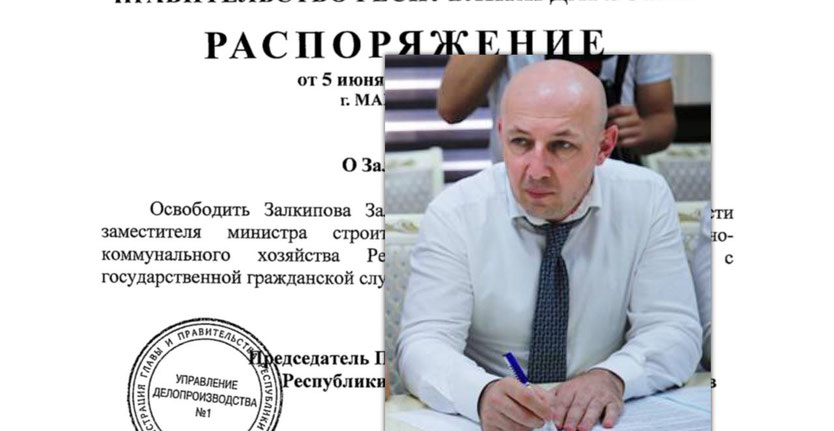 Залкип Залкипов освобожден от занимаемой должности и уволен с государственной службы