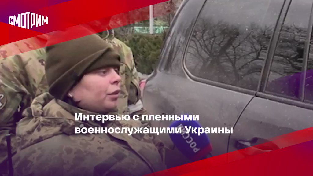 Российский корреспондент взял комментарий у пленного военнослужащего Украины