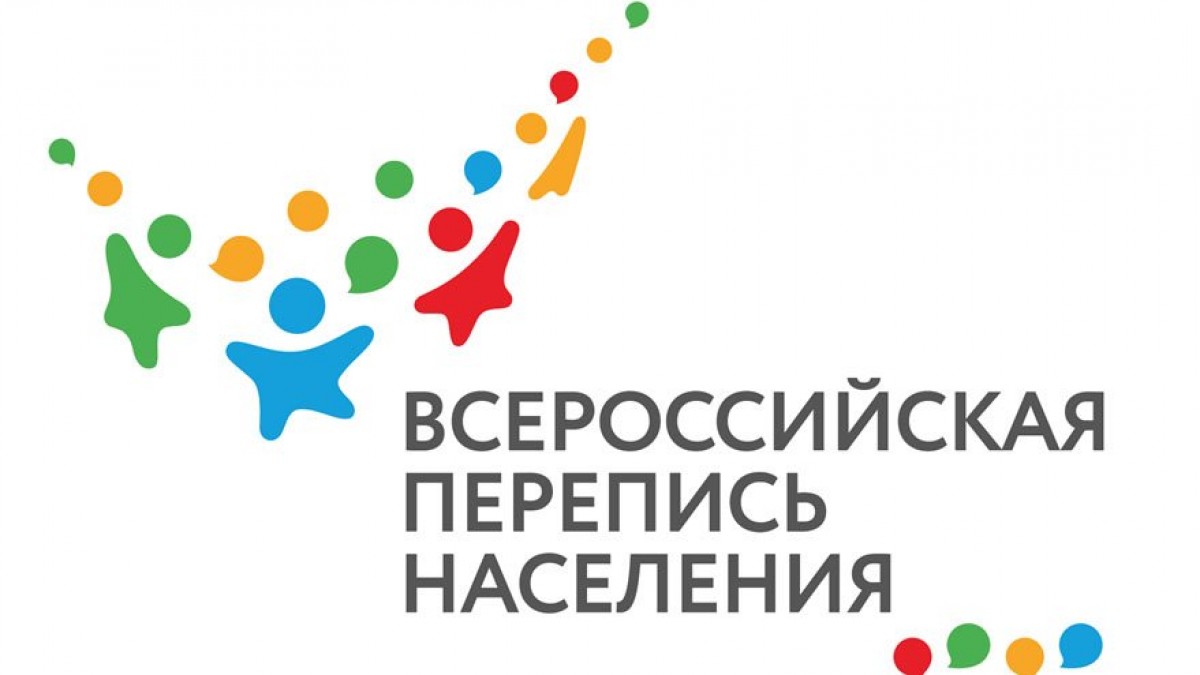 Первый этап «Всероссийской переписи населения 2020» в Дагестане начнется уже в июле