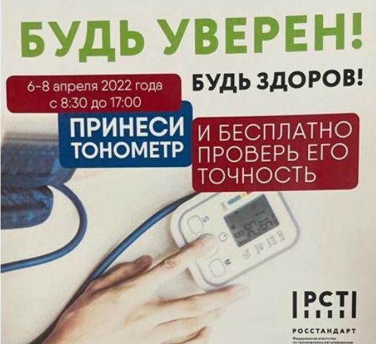 В Дагестане пройдет акция «Будь уверен! Будь здоров!»