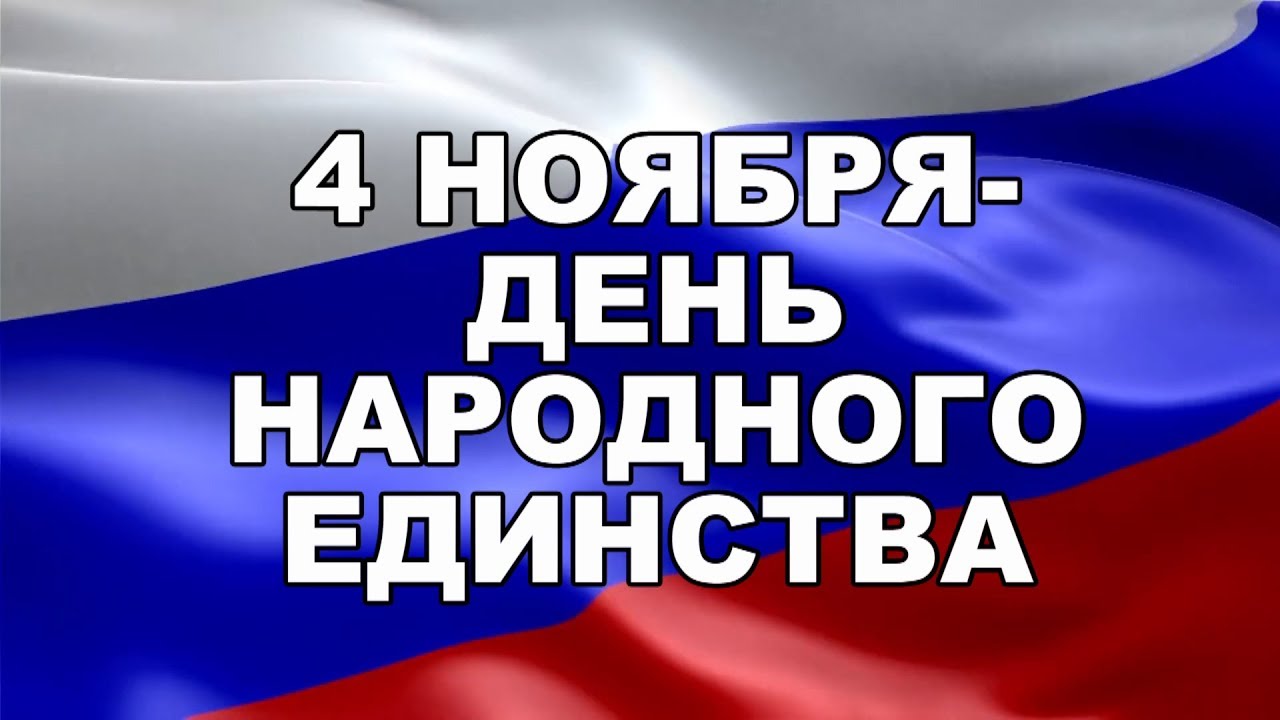 В честь Дня народного единства в Дагестане пройдут масштабные мероприятия