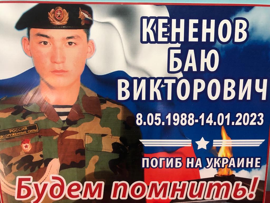 Уроженец Кизлярского района посмертно награжден медалью "За отвагу"