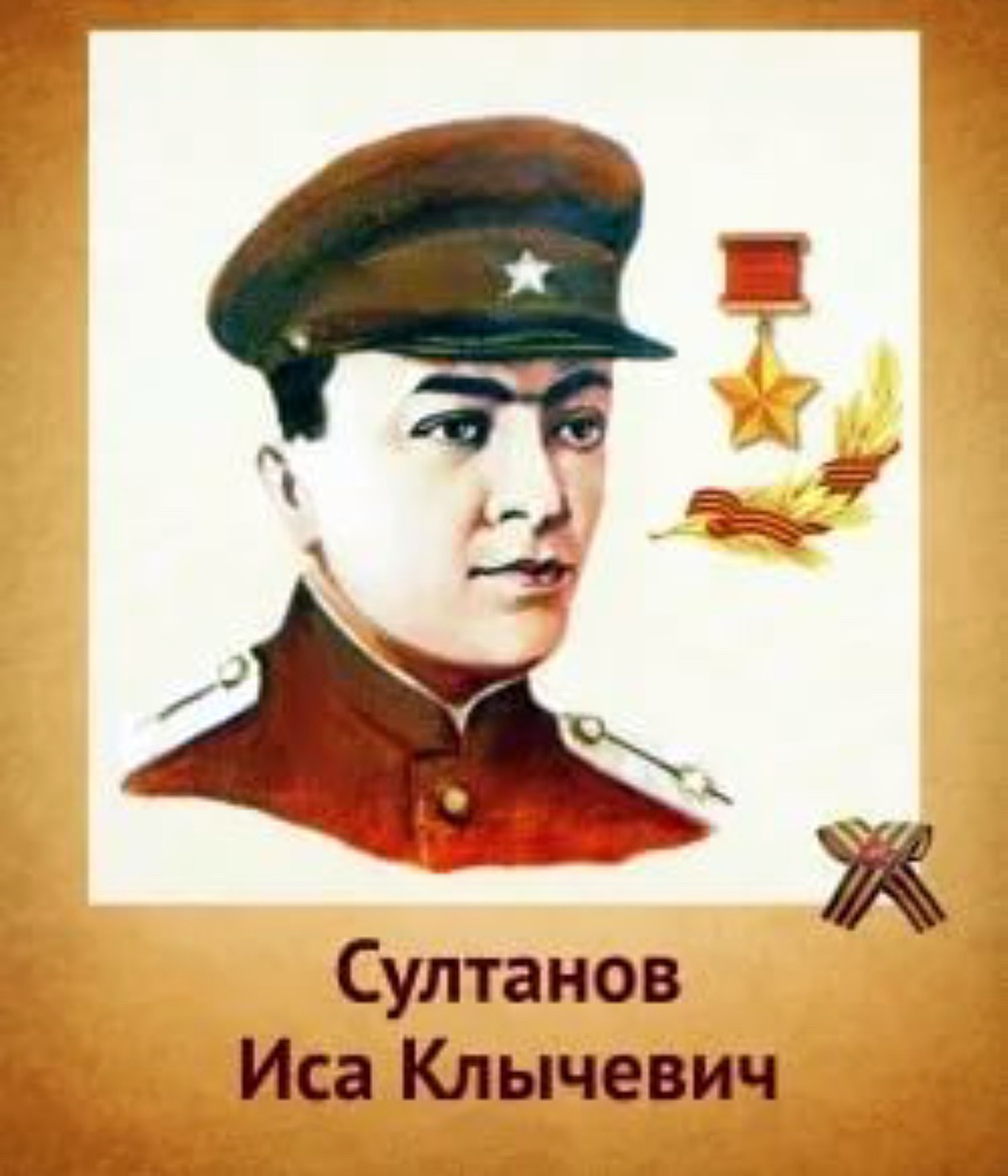 Ватанны Игитлерин сыйлайгъан гюн: Иса СОЛТАНОВ