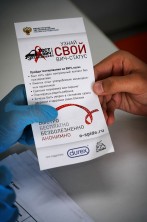 Дагестанцы приглашаются сдать тест на ВИЧ