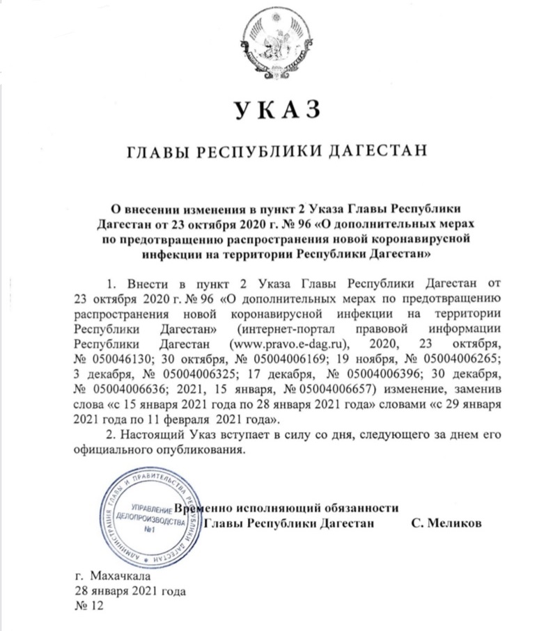 В Дагестане продлили самоизоляцию для граждан из «групп риска»