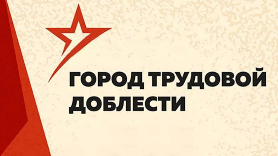 Каспийску присвоено почётное звание «Город трудовой доблести»