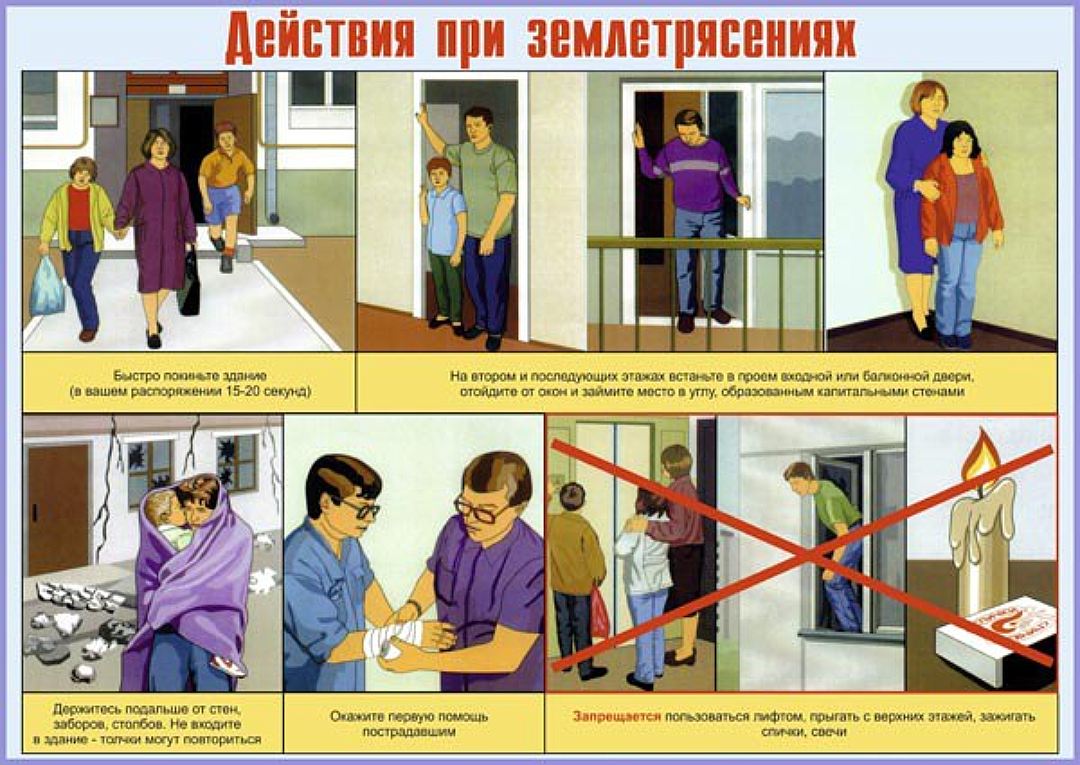 Несколько правил поведения для жителей Дагестана при возникновении сейсмического события