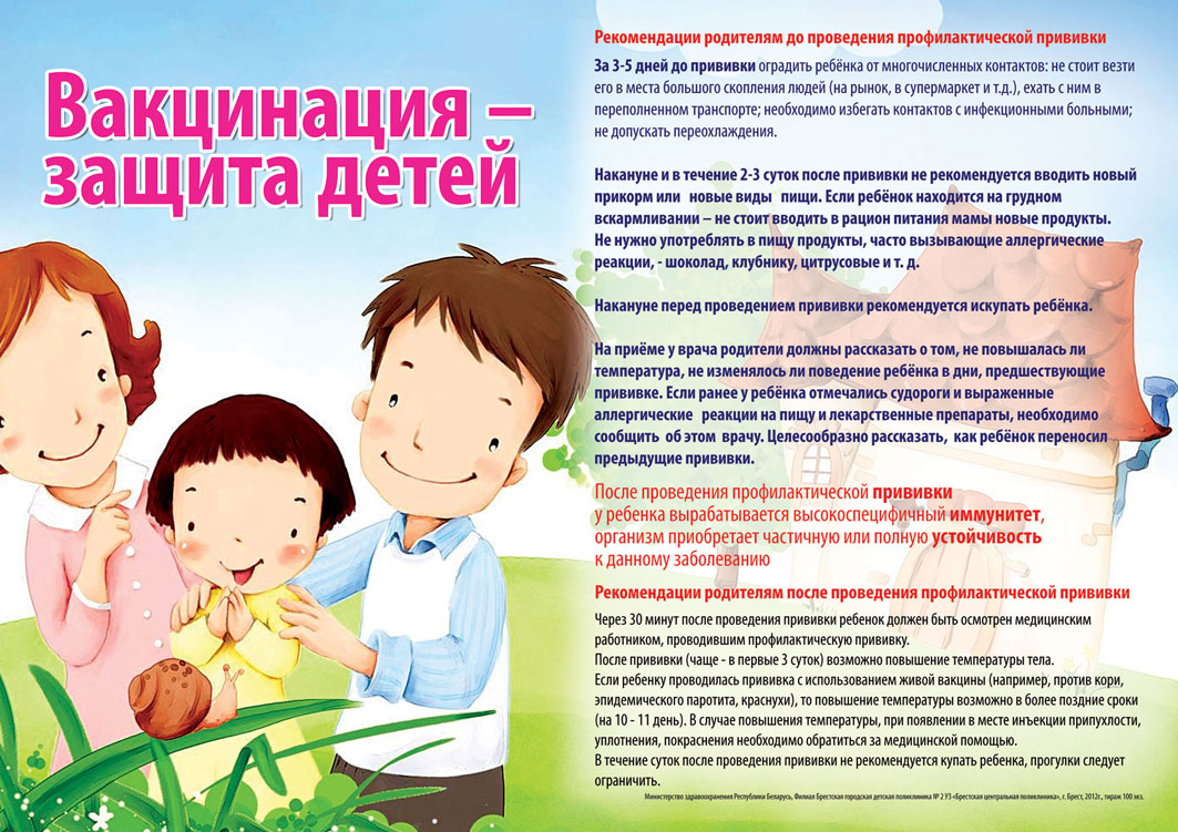 Зачем делать прививки детям?