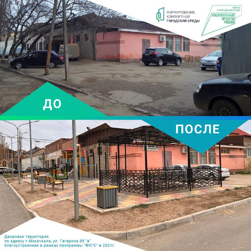 Минстрой Дагестана: «Города меняются для нас»