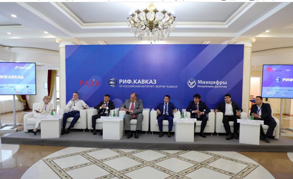 В Махачкале стартовал  VII Российский интернет-форум «Кавказ»