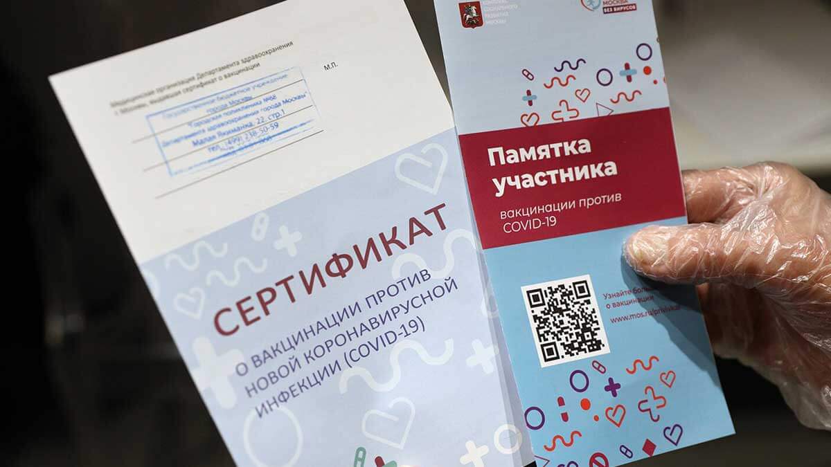 За поддельные сертификаты о вакцинации и QR-коды грозит лишение свободы