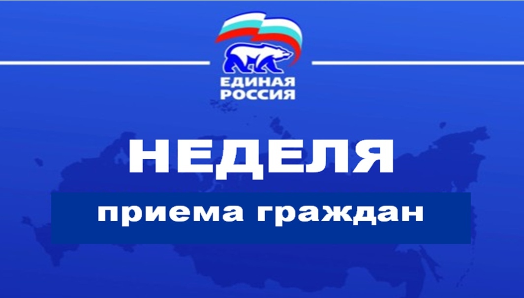 «Единая Россия» проведет Неделю приемов граждан по вопросам здравоохранения