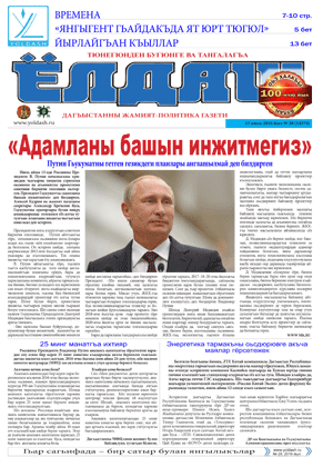 15 июль 2016 йыл № 28 (14574)