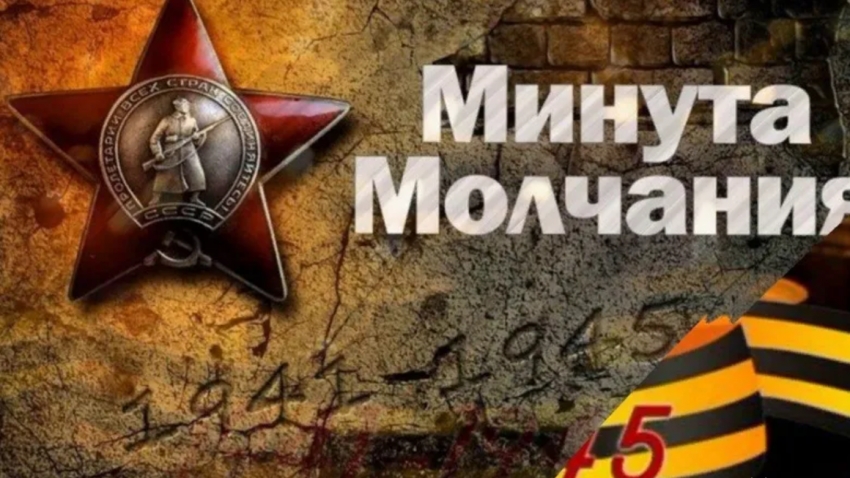 Дагестан присоединится к Всероссийской акции "Минута молчания"