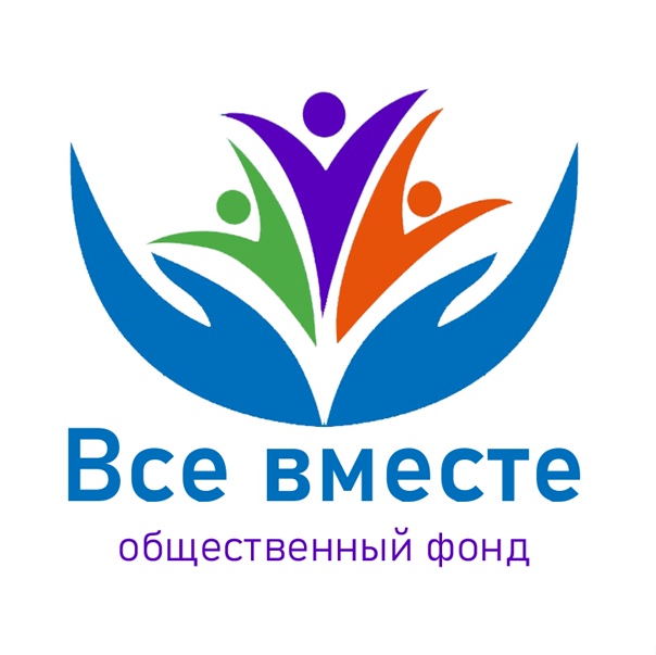 В Дагестане создан фонд "Все вместе"