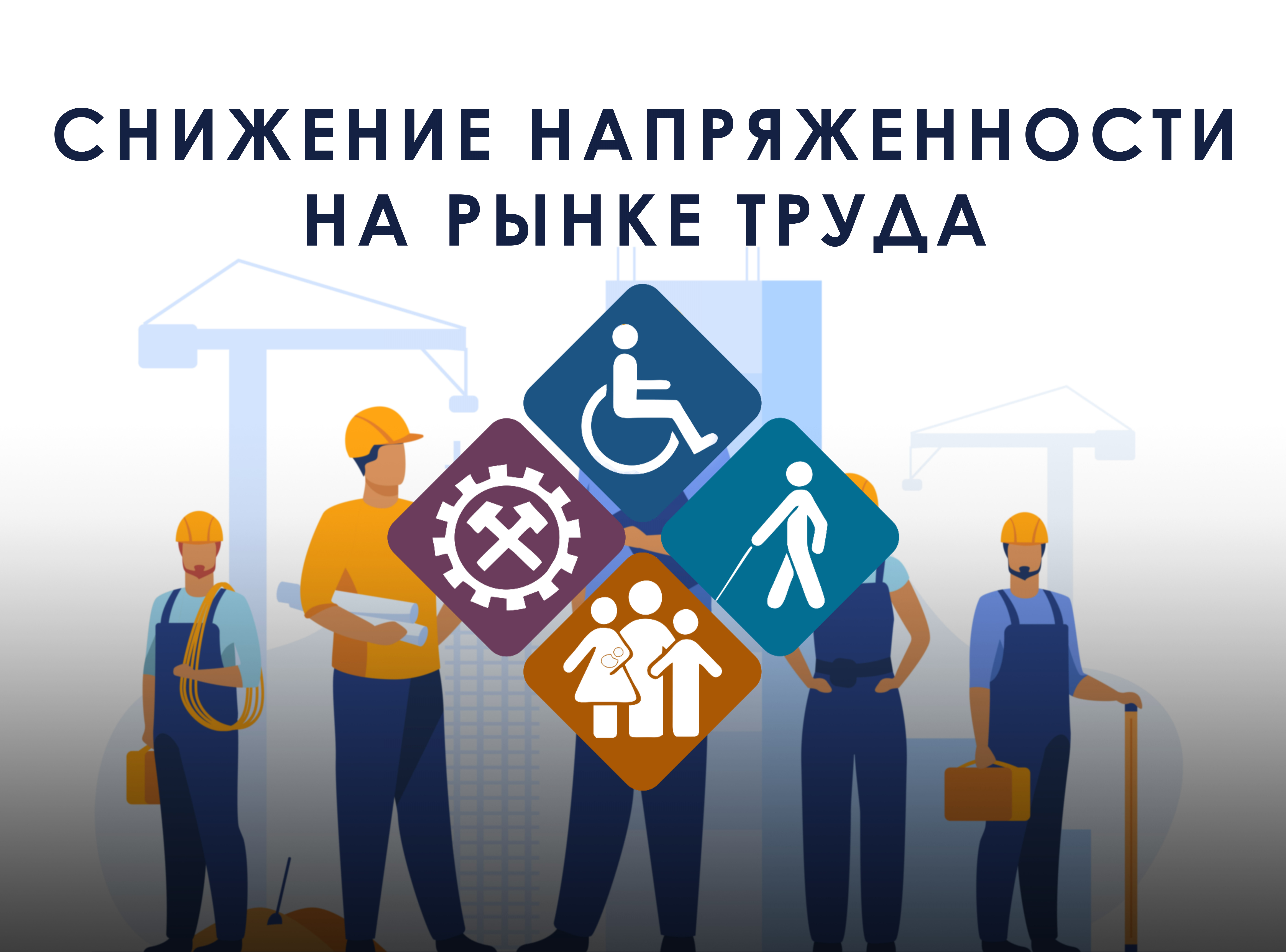 Субсидии за наём работника: разъяснение Минтруда Дагестана