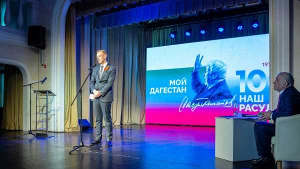 В Тюмени прошло торжественное мероприятие к 100 летию Расула Гамзатова