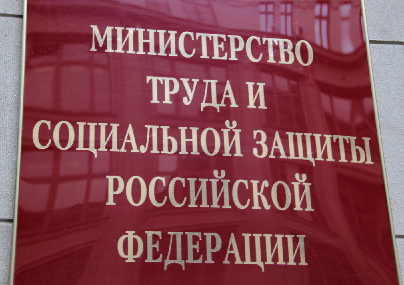 Новые сроки на аккредитационные правила в области охраны труда