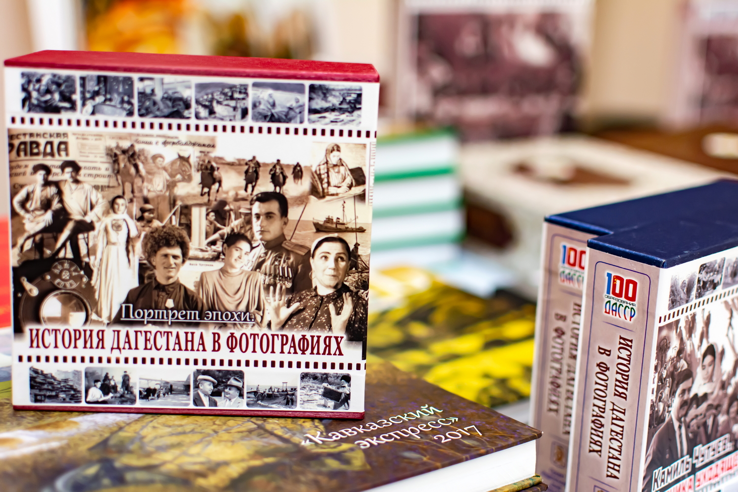 Книжная выставка к 100-летию со дня образования ДАССР проходит в Махачкале