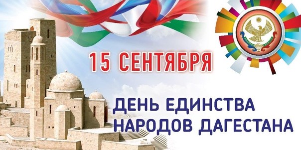 Завтра на центральной площади Махачкалы пройдет акция "ZАЕДИНСТВО" и другие мероприятия